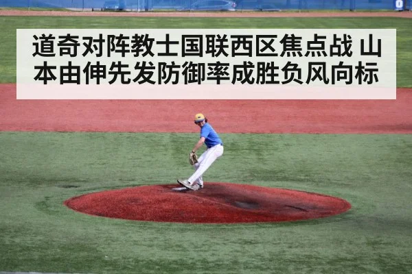 baseball pitcher throwing on mound