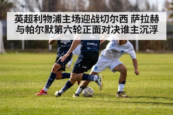 football midfield battle