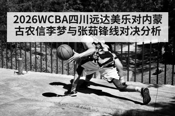 basketball defense guarding