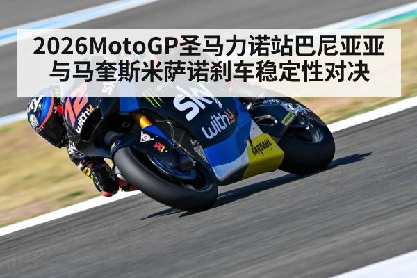 motogp rider braking into corner